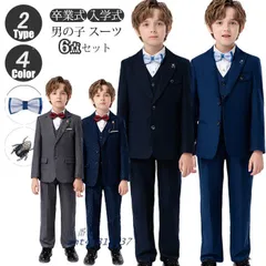 5%クーポン割引 男の子 スーツ 卒業式 入学式 スーツ ジュニア 子供 フォーマル 大きいサイズ 法事 小学生入学式 子供フォーマル 七五三 子供服 スーツ 卒園式 ant4y818037