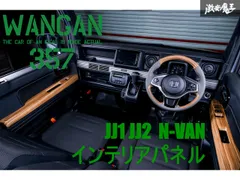 2025年最新】Nバン内装の人気アイテム - メルカリ