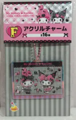 サニーサイドアップ Happyくじ マイメロディ&クロミ 50th&20thアニバーサリーズ F賞 4 アクリルチャーム 2025年
