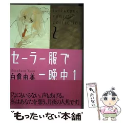 2026年最新】白倉由美の人気アイテム - メルカリ