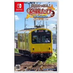鉄道にっぽん! 路線たび 三岐鉄道編 Nintendo Switch ニンテンドースイッチ ゲームソフト JAN:4560221911326 ■A6253