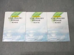 2025年最新】薬学ゼミナール プリントの人気アイテム - メルカリ