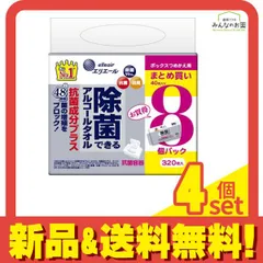 エリエール 除菌できるアルコールタオル抗菌成分プラス ボックスタイプ 詰め替え用 320枚入 (40枚×8個パック) 4個セット まとめ売り