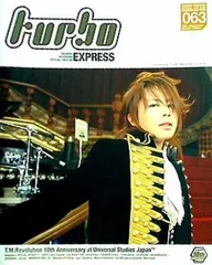 Turbo Express 会報セット　39冊 Turbo Express 会報セット 39冊 - メルカリ