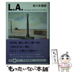 2025年最新】佐々木_悟郎の人気アイテム - メルカリ
