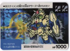 2025年最新】Sdガンダム カード 9の人気アイテム - メルカリ 2025年最新】Sdガンダム カード 9の人気アイテム - メルカリ