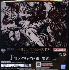 BANDAI SPIRITS 이치 반 쿠지 원피스 EX 악마를 품는 자들 vol.2 F상 루피 & 브루노 메탈릭 색종이 -묵식-