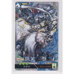 三国志大戦　孫子兵法 孫武 (蒼113 ER 孫子兵法) | 英傑大戦データベース - ゲーム