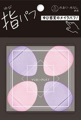 指パフ　1袋（4個入）