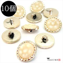 U-175X 飾りボタン【j】10個入 足つき ラウンド プラスチック アクリル 軽量 服飾 手芸 布 糸 カボション ハンドメイド パーツ