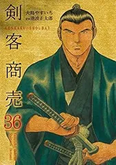 剣客商売　池波正太郎　大島やすいち　1-36巻　まとめ売り　中古品 81UmkDSMD8L.jpg
