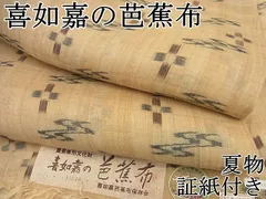 2024年最新】喜如嘉芭蕉布の人気アイテム - メルカリ