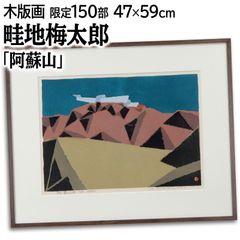 絵画　油彩画　北海道道庁　水口新一　額装【再値下げ】 楽天市場】絵画 水口新一 油絵・油彩画 『穂高連峰』 家 山 自然