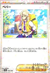 2025年最新】ペパー ミラーの人気アイテム - メルカリ