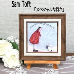 サムトフト　「 　スペシャルな何か　 」　ゲル加工　アート　額付　おしゃれ　絵画　犬　ドッグ