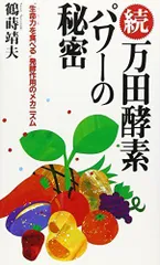 2023年最新】万田発酵 万田酵素の人気アイテム - メルカリ