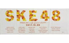 Item thumbnail for item e51ea467-c1d0-43bc-b800-8d8d0d9e5833