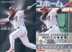 2025年最新】山崎武司の人気アイテム - メルカリ