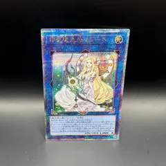遊戯王　神聖魔皇后セレーネ　クォーターセンチュリーシークレットレアのサムネイル