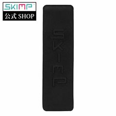 SKIMPベルト　交換用ループ【ブラック（黒）】