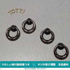 つまみ　取手　DIY　引き出し　4個　亜鉛合金　赤銅　アンティーク　輪っか　戸棚　キャビネット