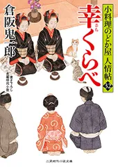 2025年最新】倉阪鬼一郎の人気アイテム - メルカリ
