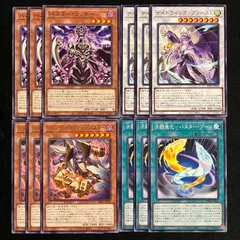 遊戯王　/バスター　デッキパーツ　12枚セット　BPRO