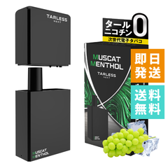 TARLESS NEXT（ターレスネクスト）スターター（バッテリー1個・カートリッジ マスカットメンソール 1個）ベイプ 本体 持ち運びシーシャ vape 電子タバコ 爆煙