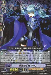 【PSA10】ヴァンガード 漆黒の乙女 マーハ SP PSA10】ヴァンガード 漆黒の乙女 マーハ SP 新 モデル