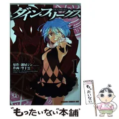 Amazon.co.jp: ダイン・フリークス D.Y.N.FREAKS(3)【電子特別版