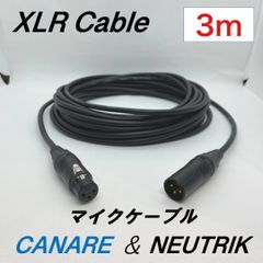 XLRマイクケーブル3m カナレ ノイトリック