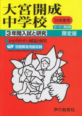 2024年最新】開成グッズの人気アイテム - メルカリ