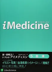 免疫・アレルギー疾患 (共用試験対策シリーズ) [単行本] 東田 俊彦、 恒志， 永井; 典彦， 泉本 2025年最新】東田俊彦の人気アイテム - メルカリ