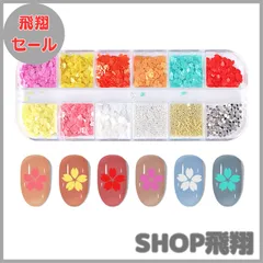 【大安売り】ネイル ホログラム 桜 花びら ネイルパーツ 薄型 かわいい さくらの花びら ネイルホロ ブリオン ラインストーン ジェルネイル ネイルアート レジン用