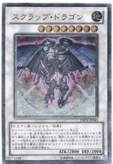 遊戯王 スクラップ・ドラゴン レリーフウルトラ設定 DREV-JP043 - メルカリ