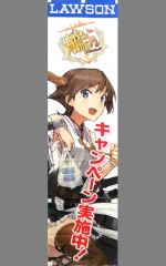 瑞鳳 B2タペストリー「艦これ×メロンブックス特設酒保」/C2機関 - メルカリ