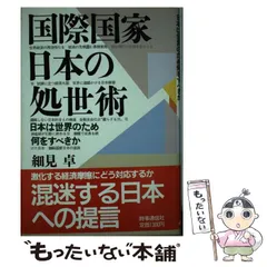 2024年最新】時事通信社の人気アイテム - メルカリ