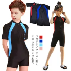 ラッシュガード ロンパース オールインワン ジュニア 送料無料 水着 ジュニア 子供用 キッズ 半袖 つなぎ スクール 水着 男の子 女の子 プール 競技 練習用 オシャレ#gurug572853
