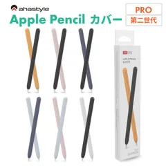 Apple Pencil Pro 第二世代 カバー ケース 2本セット グリップ キャップ シリコン マグネット 充電可能 アップルペンシル 第2世代 ケース かわいい 保護 傷防止 滑り止め ipad ペンシルケース 負担軽減 疲れ防止 フィット
