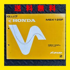 HONDA★MBX125F★JC10★パーツリスト パーツカタログ★2版★ほ359