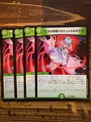 これは命懸けのデュエルなのです デュエルマスターズ プレイ
