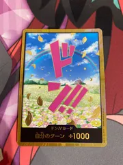 ワンピースカード　ドン‼︎カード　スーパーパラレル　レベッカ