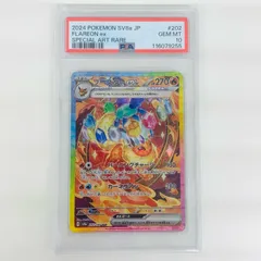 PSA10ブースターSAR PSA10】2024 ブースターex SAR - メルカリ
