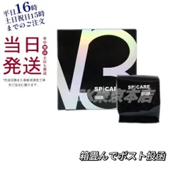 箱折りたたんで発送 スピケア V3 ファンデーション レフィル 詰替用 15g パフ付き