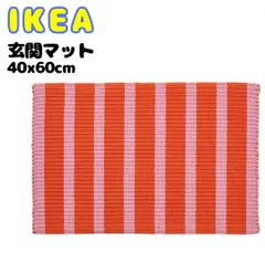 2024年最新】ikea ラグマットの人気アイテム - メルカリ