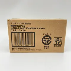 【未開封】機動戦士ガンダム MOBILE SUIT ENSEMBLE　EX44　マスターガンダム