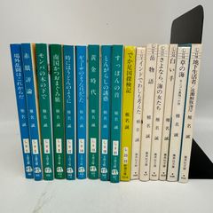椎名誠　まとめ売り　50211