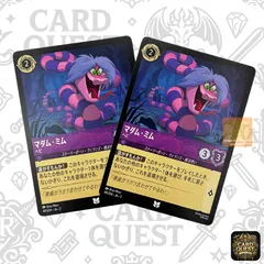 2025年最新】lorcana promoの人気アイテム - メルカリ