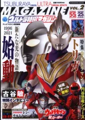 テレビマガジン特別編集3冊セット テレビマガジン特別編集3冊セット Amazon.co.jp: テレビマガジン