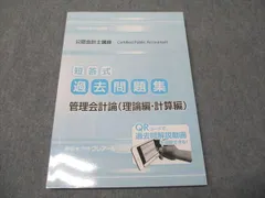 クレアール 公認会計士 教材フルセット 模試 短答/論文対策 2023年 未使用 2025年最新】クレアール公認会計士の人気アイテム - メルカリ